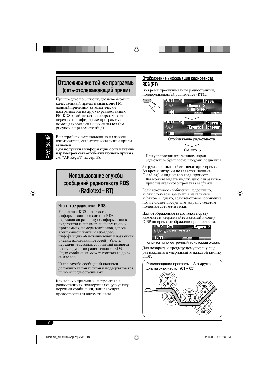 Руcckий | JVC KD-SHX751 User Manual | Page 128 / 171