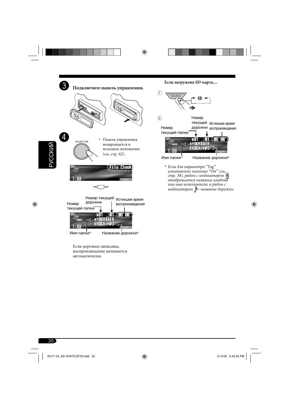 Руcckий | JVC KD-SHX751 User Manual | Page 132 / 171