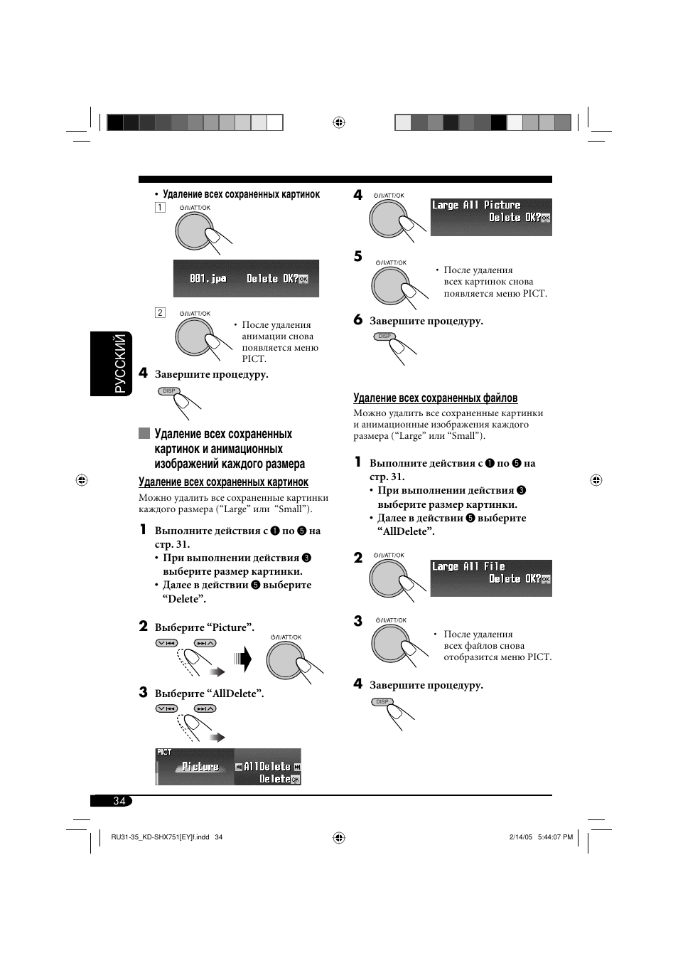 Руcckий | JVC KD-SHX751 User Manual | Page 146 / 171