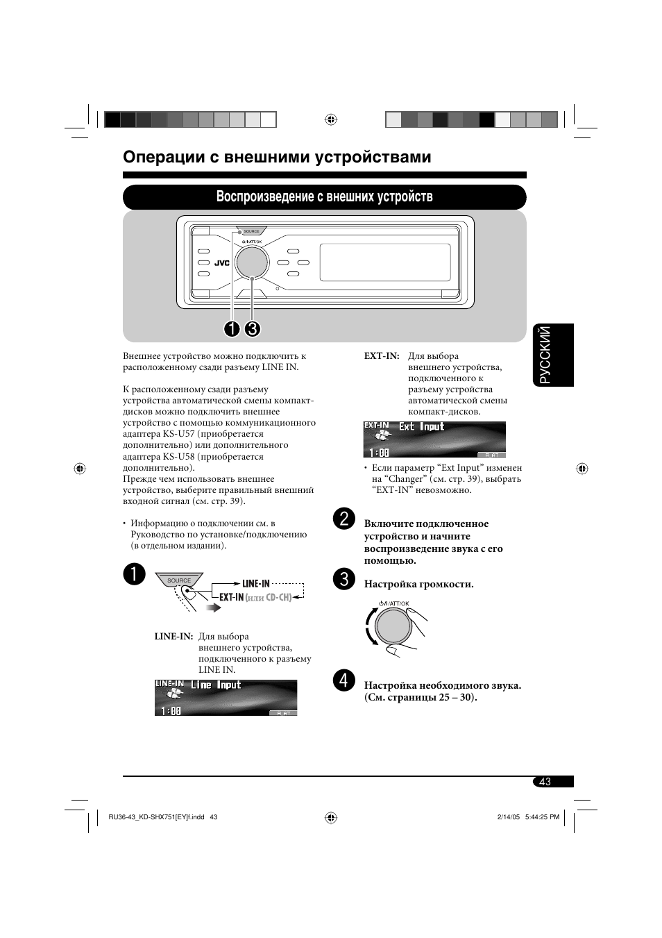 Операции с внешними устройствами, Воспроизведение с внешних устройств | JVC KD-SHX751 User Manual | Page 155 / 171