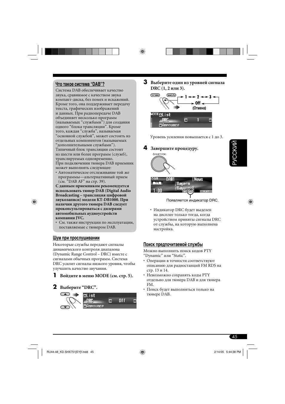 Руcckий | JVC KD-SHX751 User Manual | Page 157 / 171