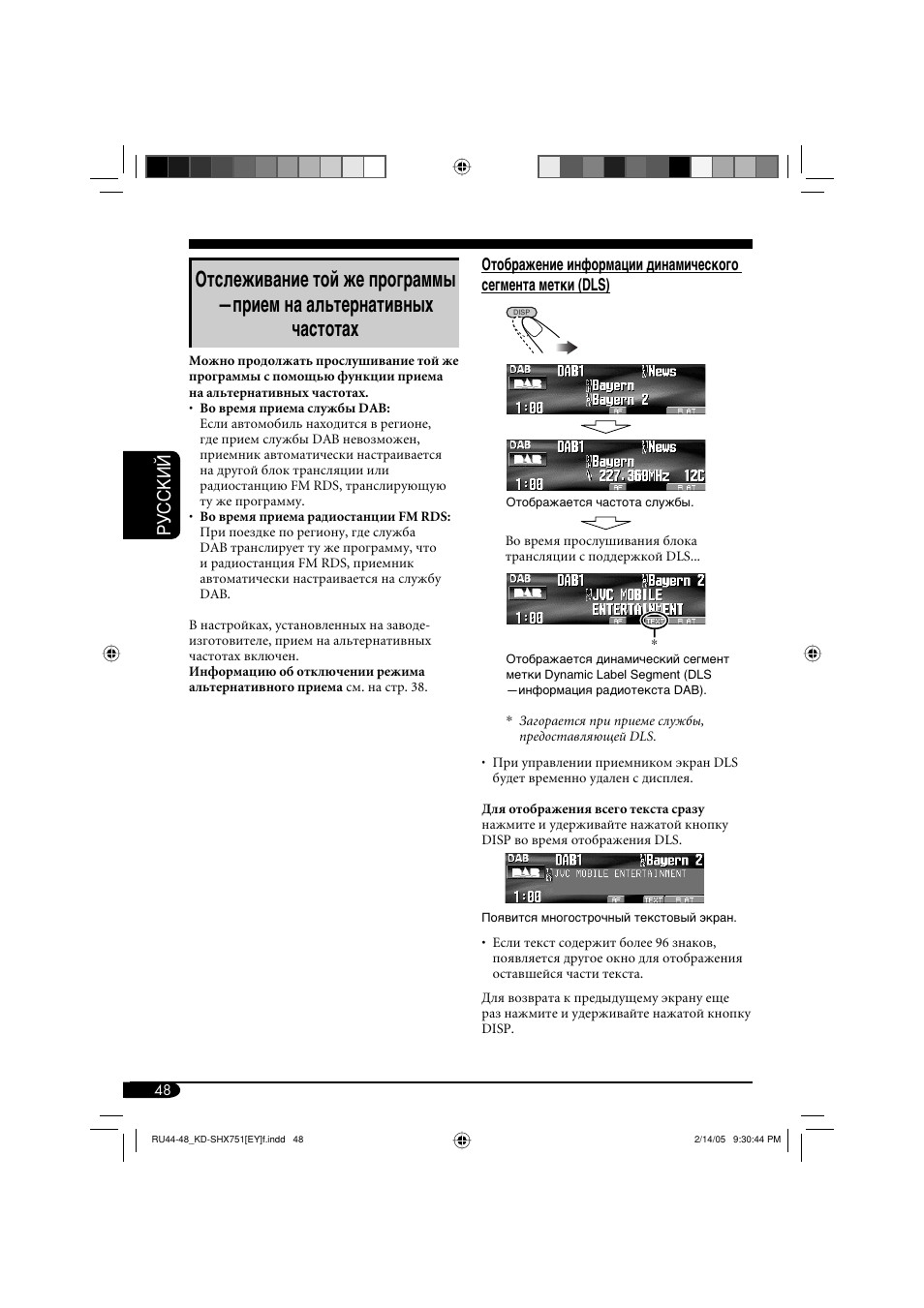 Руcckий | JVC KD-SHX751 User Manual | Page 160 / 171