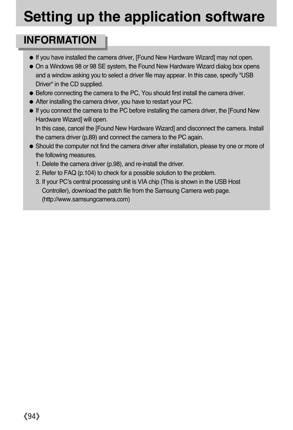 Setting up the application software, Information | Samsung A502 User Manual | Page 94 / 108