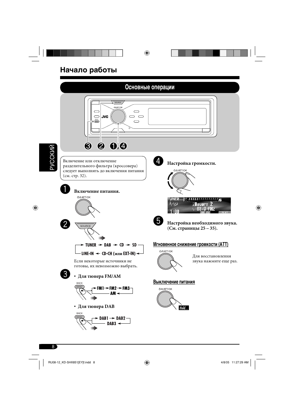 Начало работы, Основные операции | JVC KD-SHX851 User Manual | Page 136 / 195