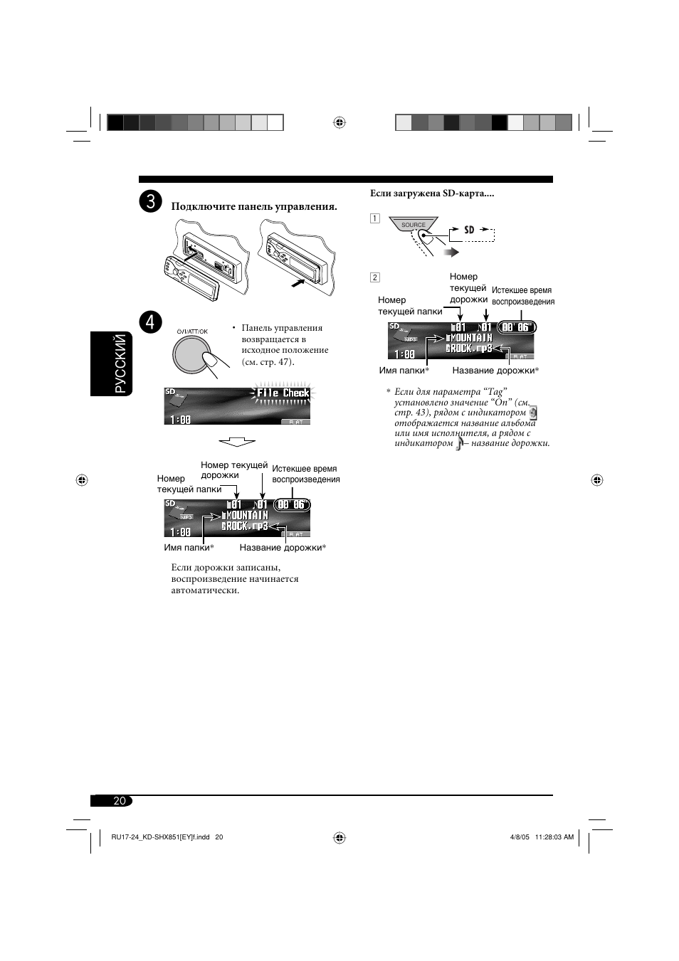 Руcckий | JVC KD-SHX851 User Manual | Page 148 / 195