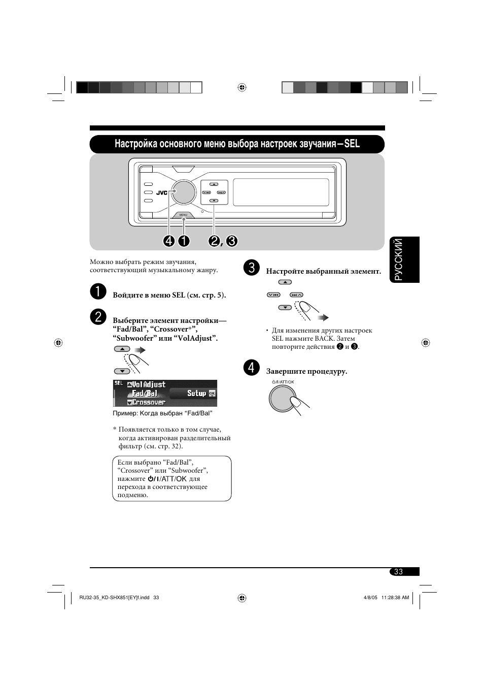 JVC KD-SHX851 User Manual | Page 161 / 195