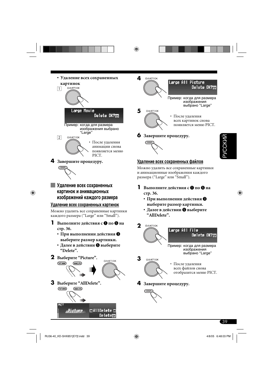 Руcckий | JVC KD-SHX851 User Manual | Page 167 / 195