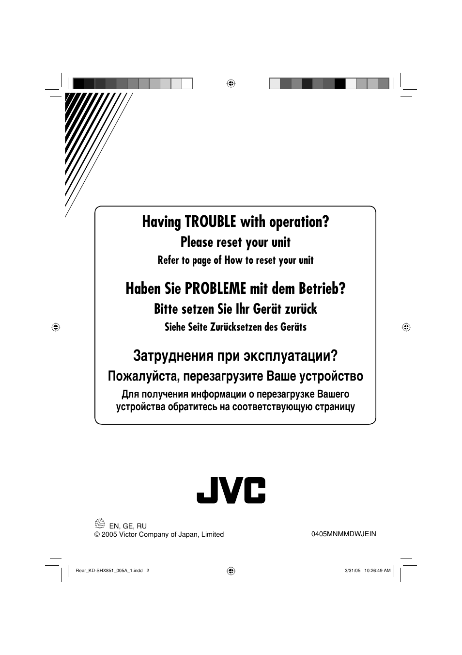 Having trouble with operation, Haben sie probleme mit dem betrieb, Затруднения при эксплуатации | Please reset your unit, Bitte setzen sie ihr gerät zurück, Пожалуйста, перезагрузите ваше устройство | JVC KD-SHX851 User Manual | Page 194 / 195