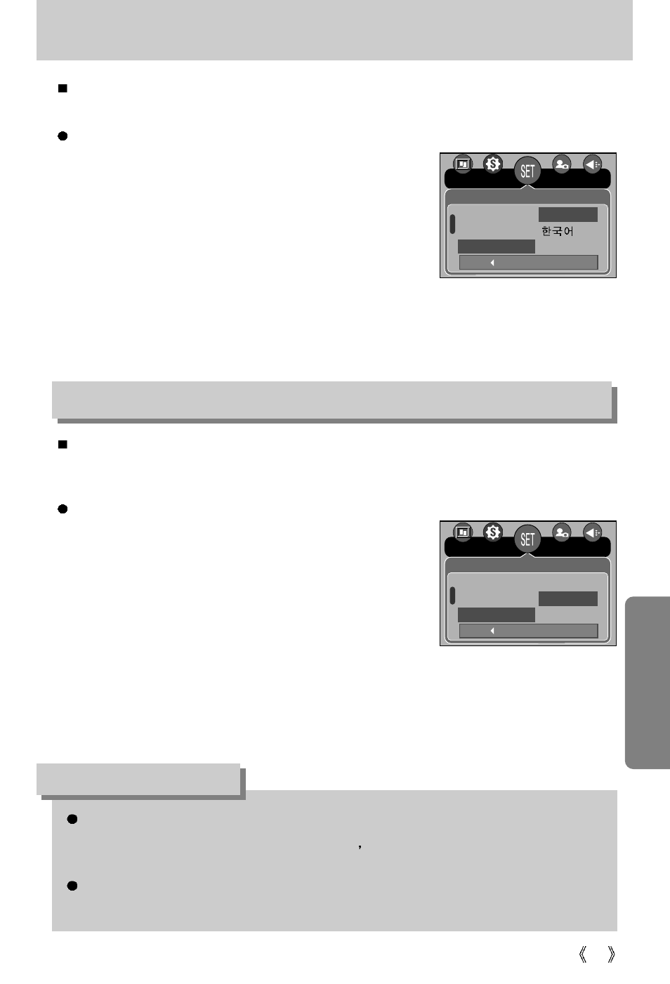 Language, Information | Samsung Digimax V10 User Manual | Page 91 / 136