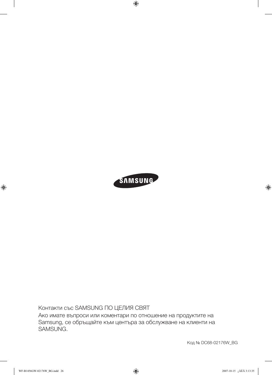 Samsung WF-F10 User Manual | Page 52 / 78