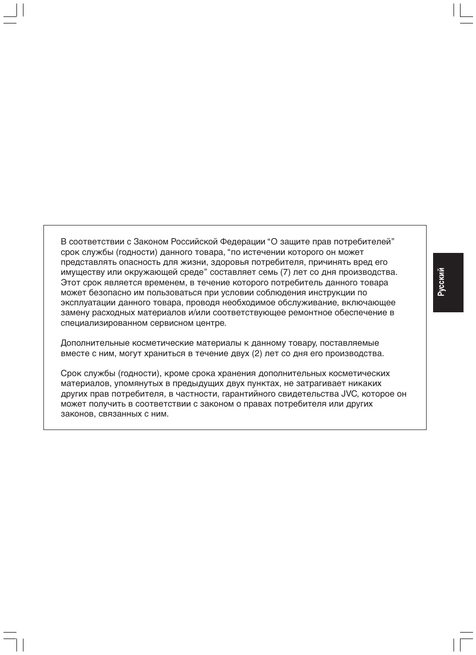 JVC SP-DW103 User Manual | Page 27 / 28