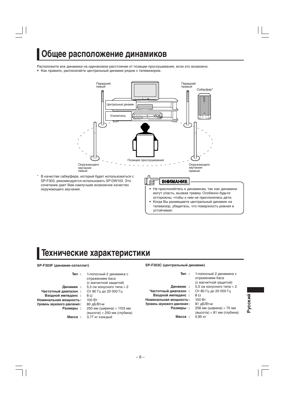 JVC SP-F303E User Manual | Page 79 / 92