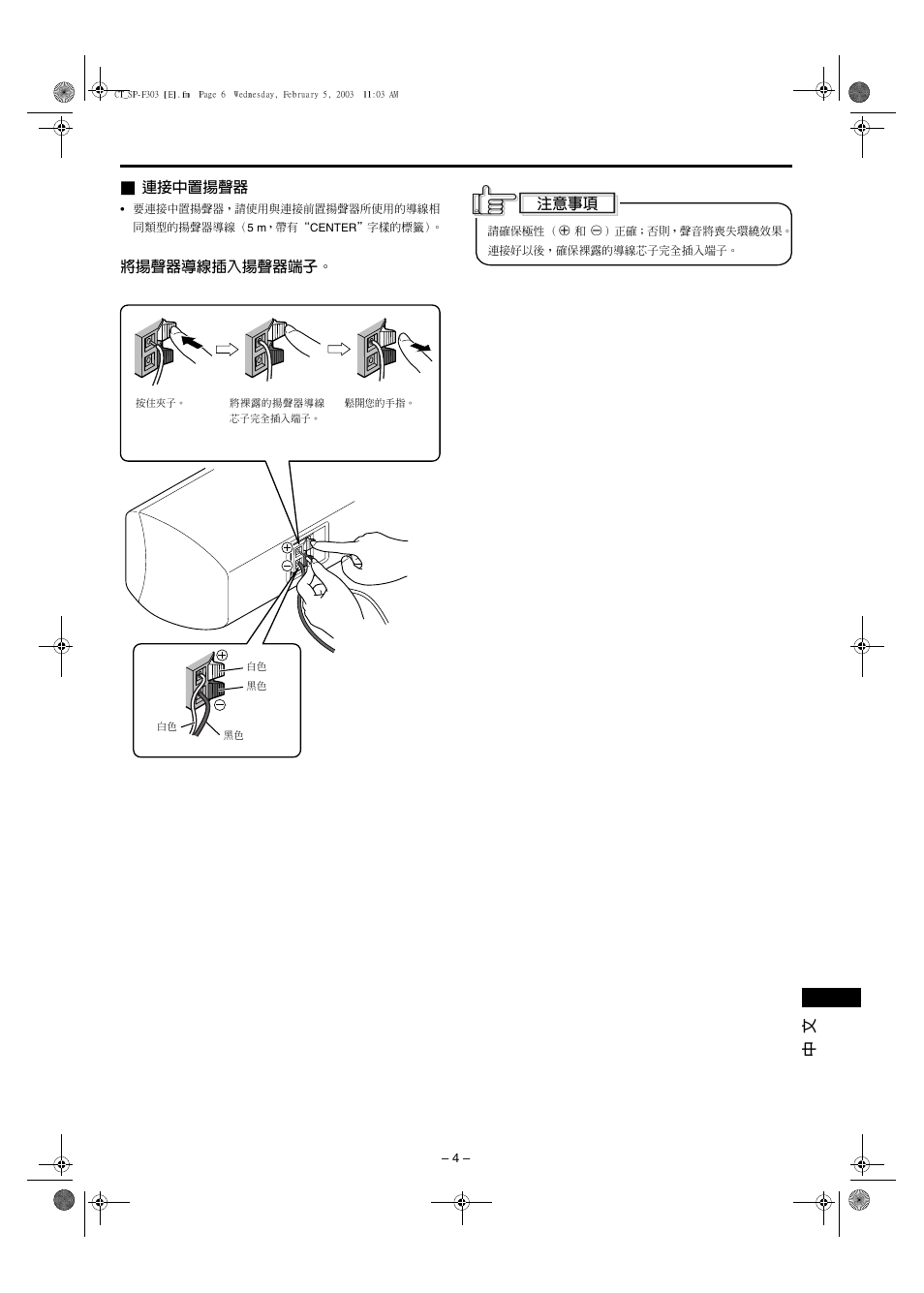 JVC SP-F303E User Manual | Page 83 / 92