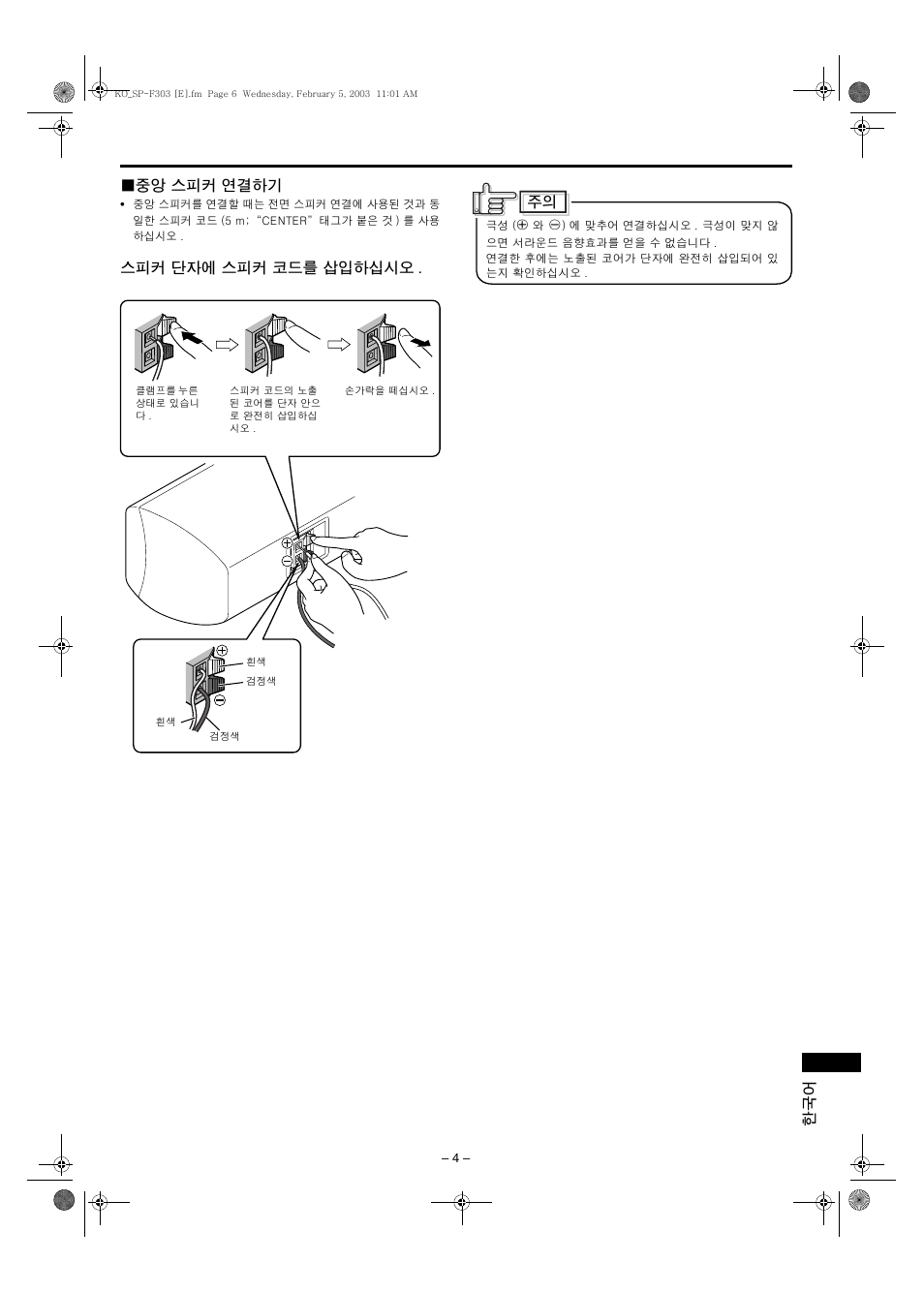 JVC SP-F303E User Manual | Page 89 / 92