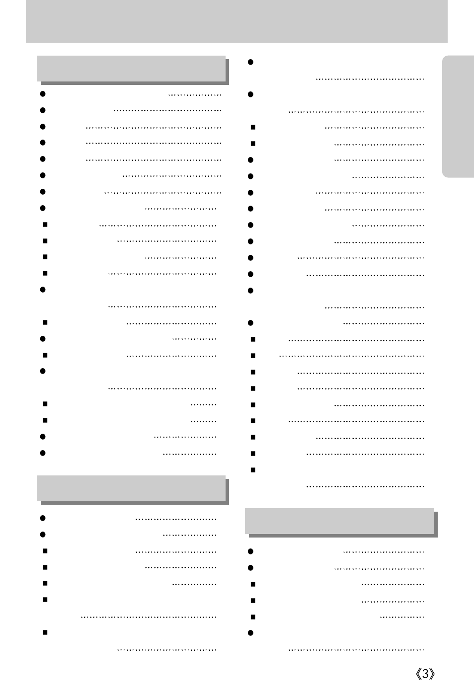 Samsung Digimax A402 User Manual | Page 3 / 108