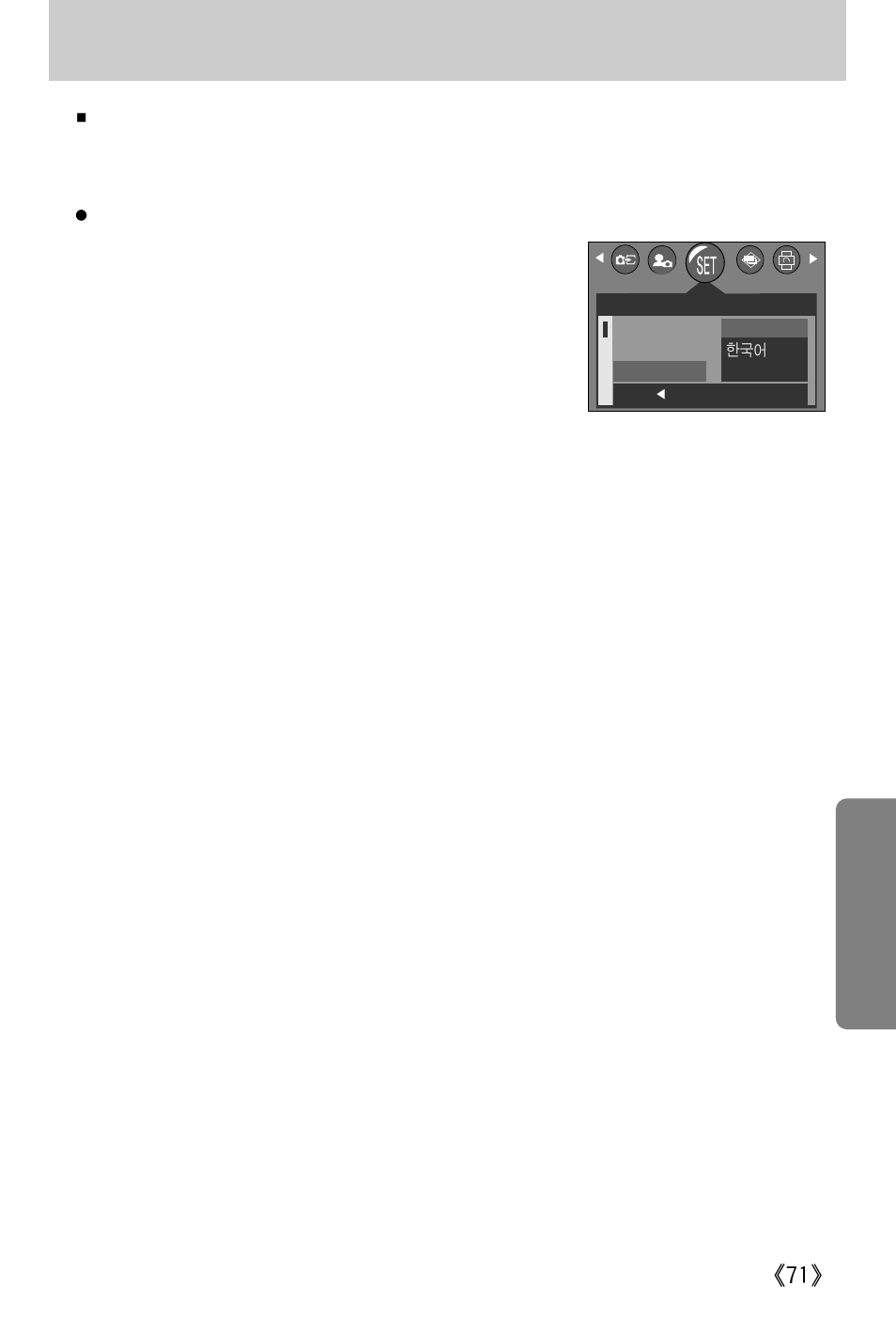 Language | Samsung Digimax A402 User Manual | Page 71 / 108