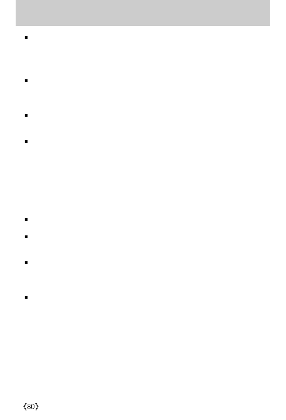 Samsung Digimax A402 User Manual | Page 80 / 108
