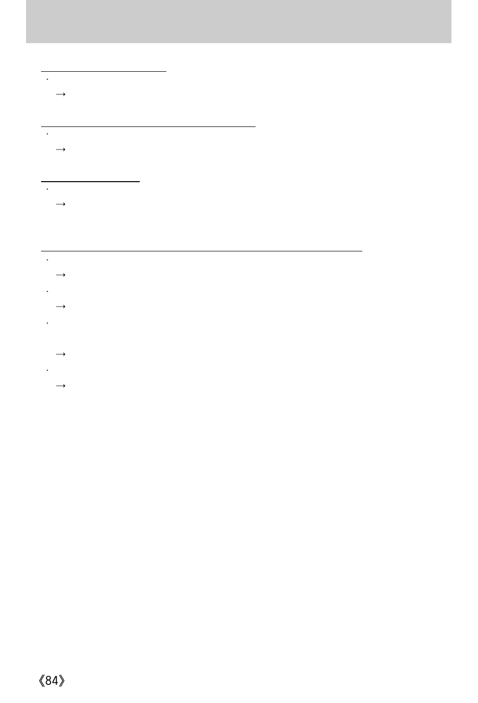 Before contacting a service centre | Samsung Digimax A402 User Manual | Page 84 / 108