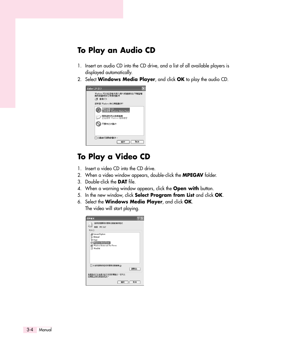 To play an audio cd, To play a video cd | Samsung Q30 User Manual | Page 31 / 127