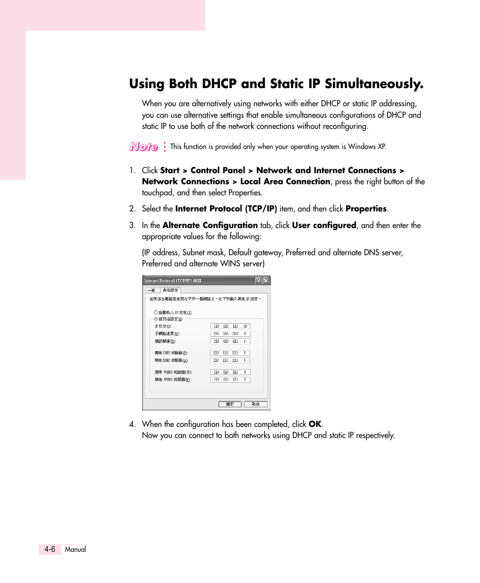 Using both dhcp and static ip simultaneously | Samsung Q30 User Manual | Page 51 / 127