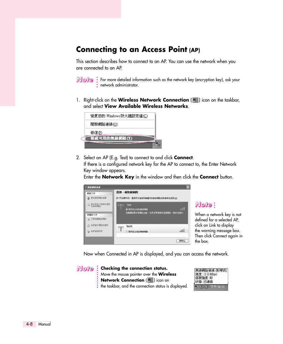 Connecting to an access point (ap), Connecting to an access point | Samsung Q30 User Manual | Page 53 / 127