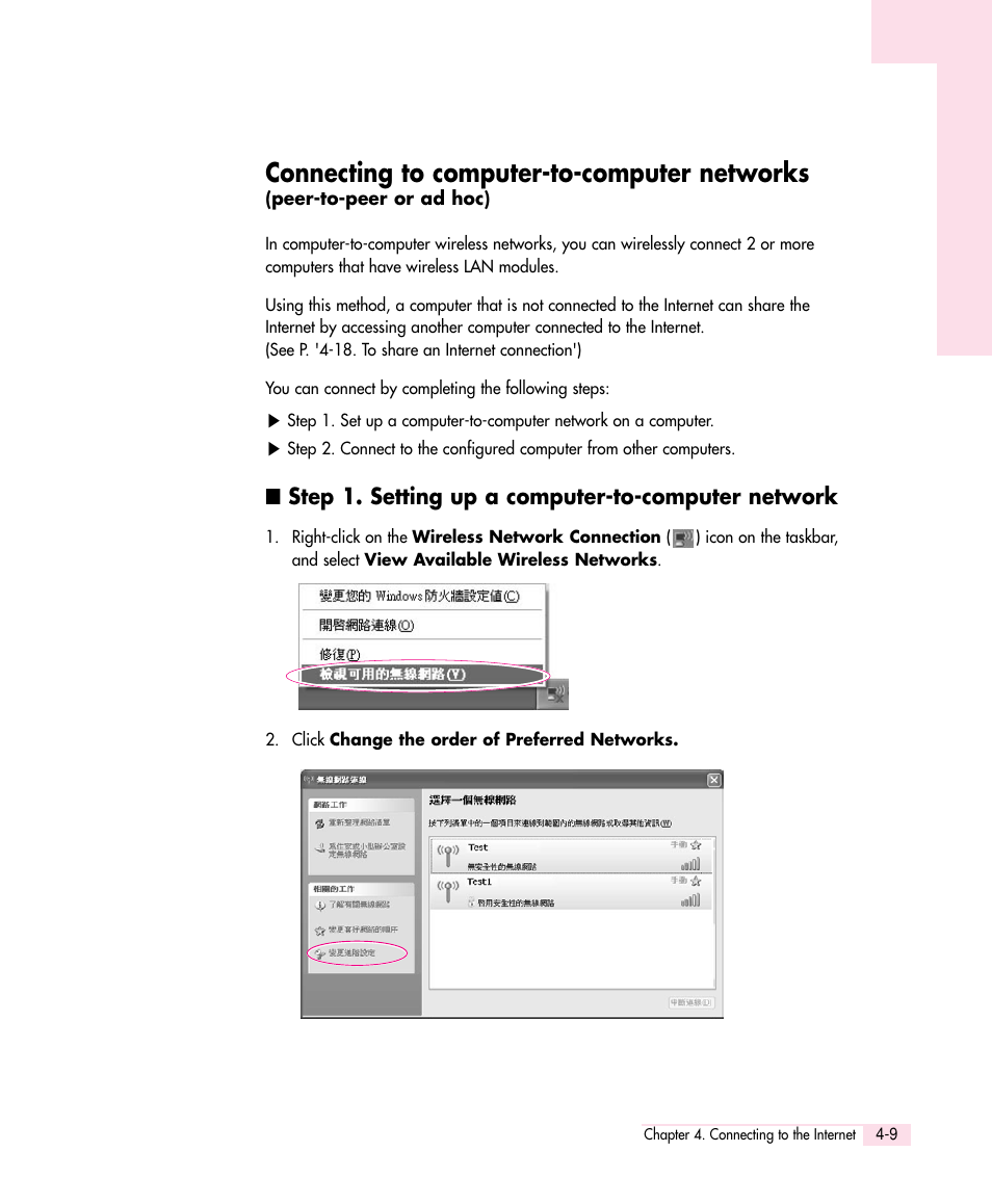 Connecting to computer-to-computer networks, Step 1. setting up a computer-to-computer network | Samsung Q30 User Manual | Page 54 / 127