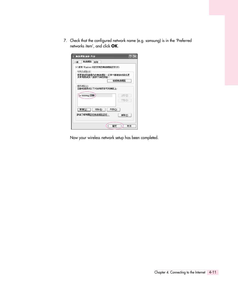 Samsung Q30 User Manual | Page 56 / 127