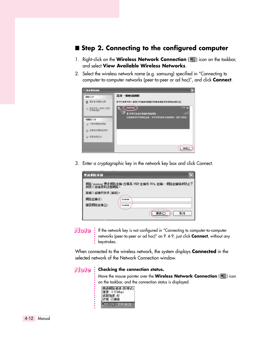 Samsung Q30 User Manual | Page 57 / 127