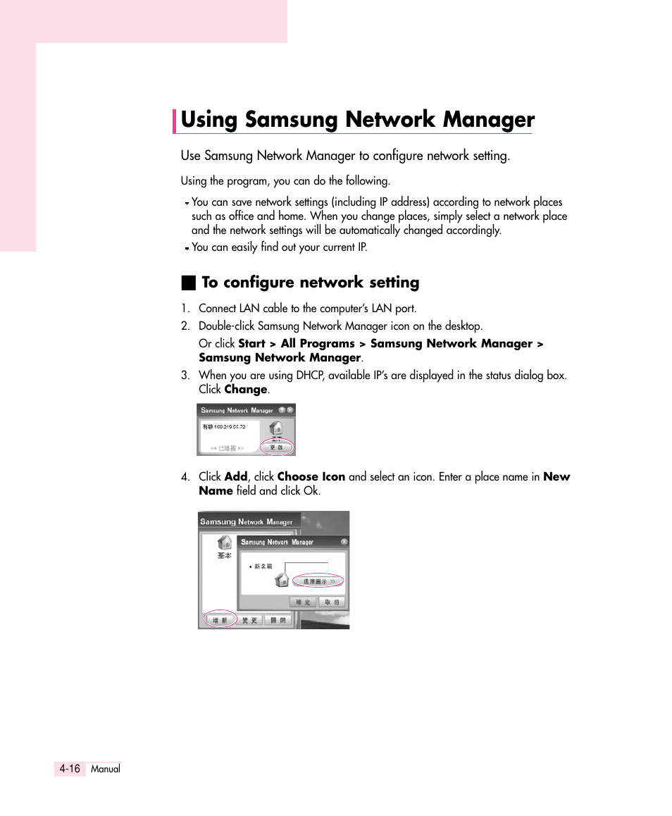 Using samsung network manager | Samsung Q30 User Manual | Page 61 / 127