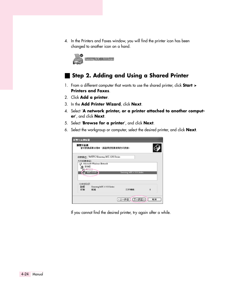 Step 2. adding and using a shared printer | Samsung Q30 User Manual | Page 69 / 127