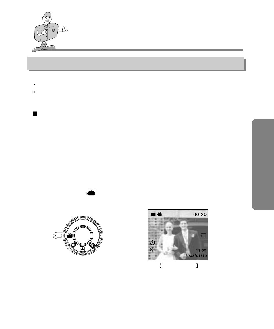 Adv anced recording mode, Starting recording mode | Samsung Digimax 240 User Manual | Page 35 / 132