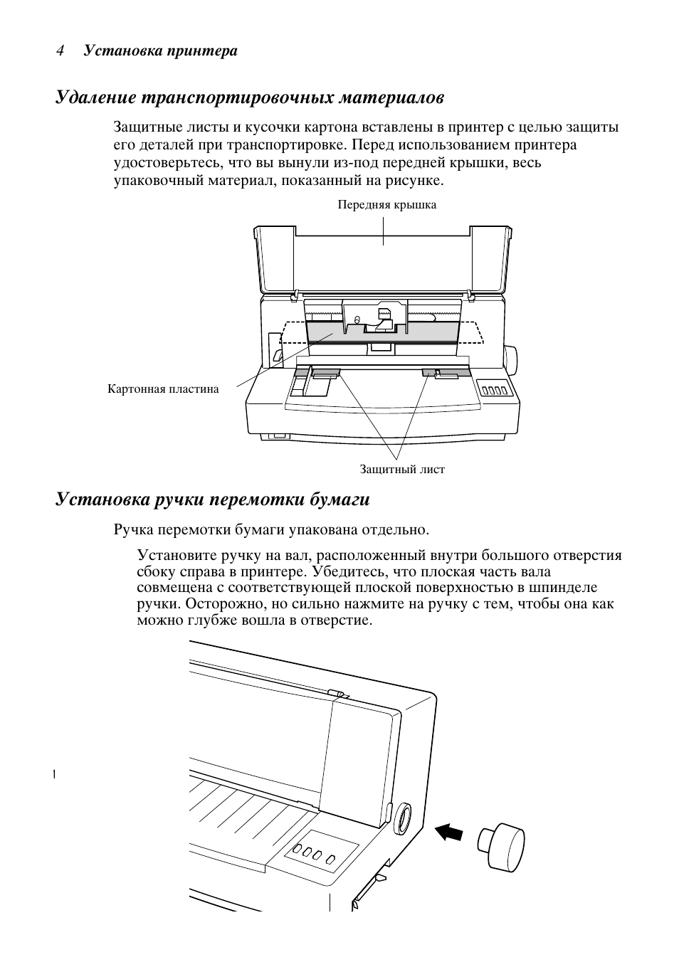 Star Candle Company VANGUARD 470000 User Manual | Page 11 / 110