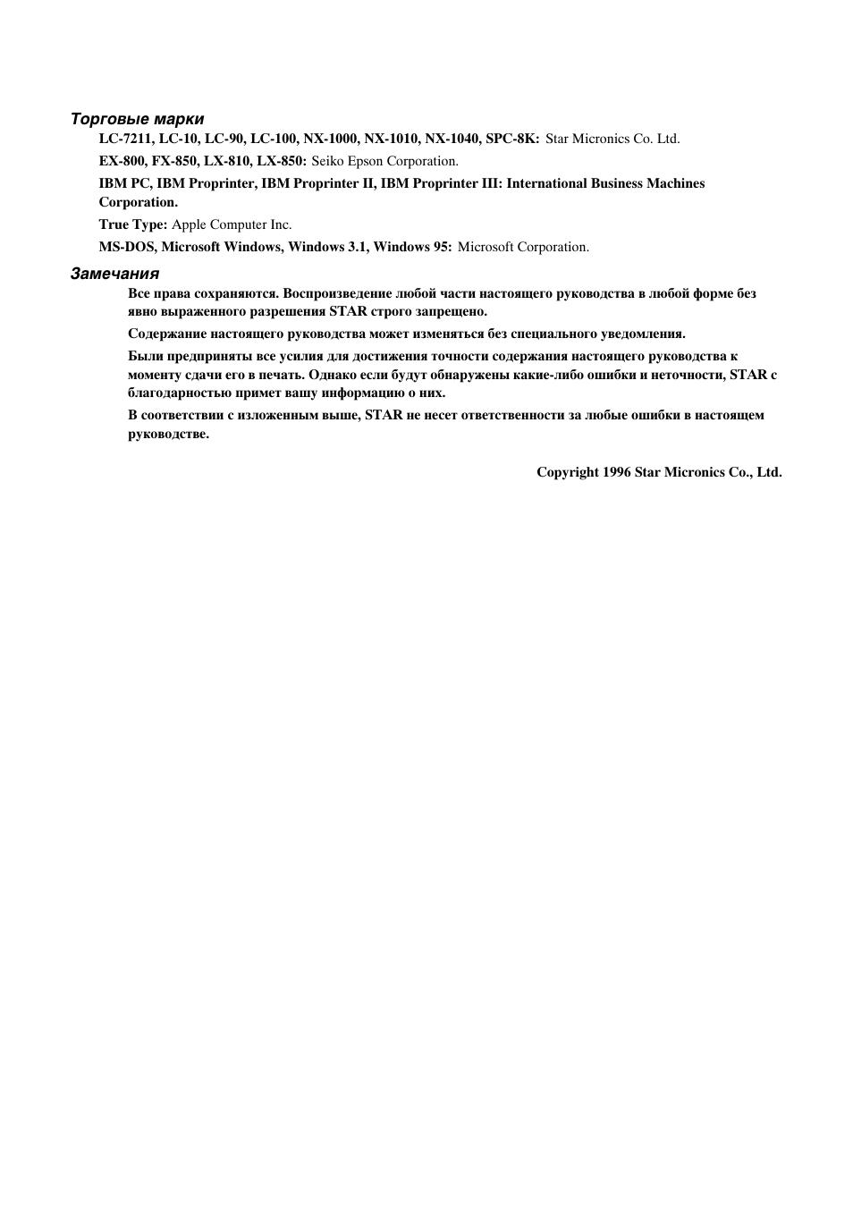 Star Candle Company VANGUARD 470000 User Manual | Page 2 / 110