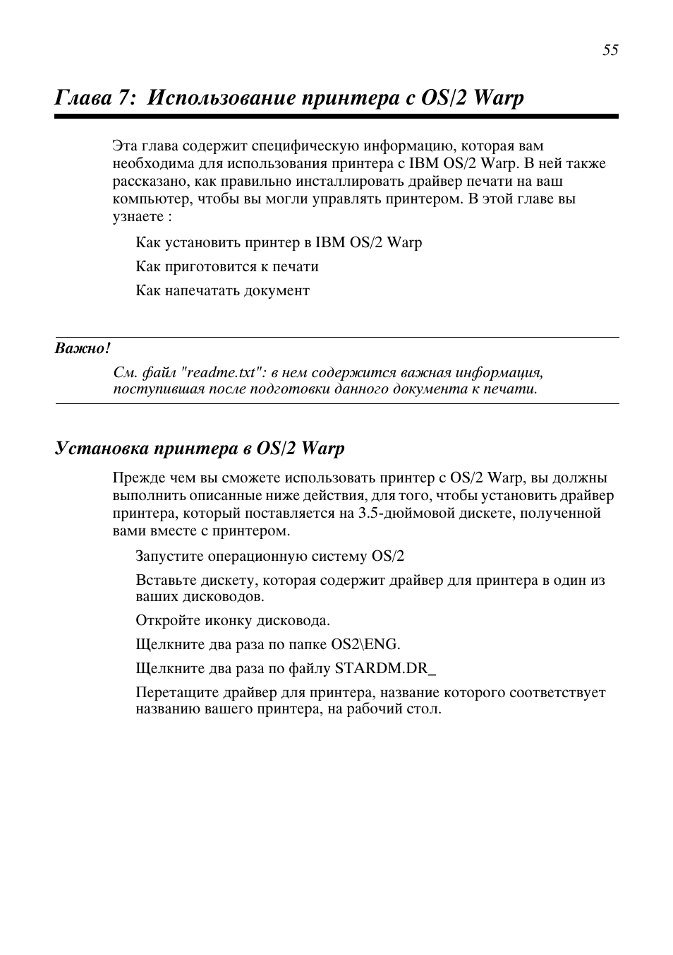 Os/2 warp | Star Candle Company VANGUARD 470000 User Manual | Page 62 / 110