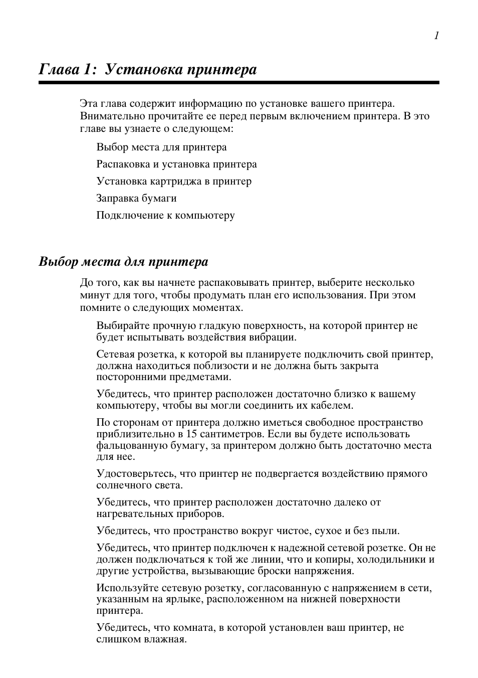 Star Candle Company VANGUARD 470000 User Manual | Page 8 / 110