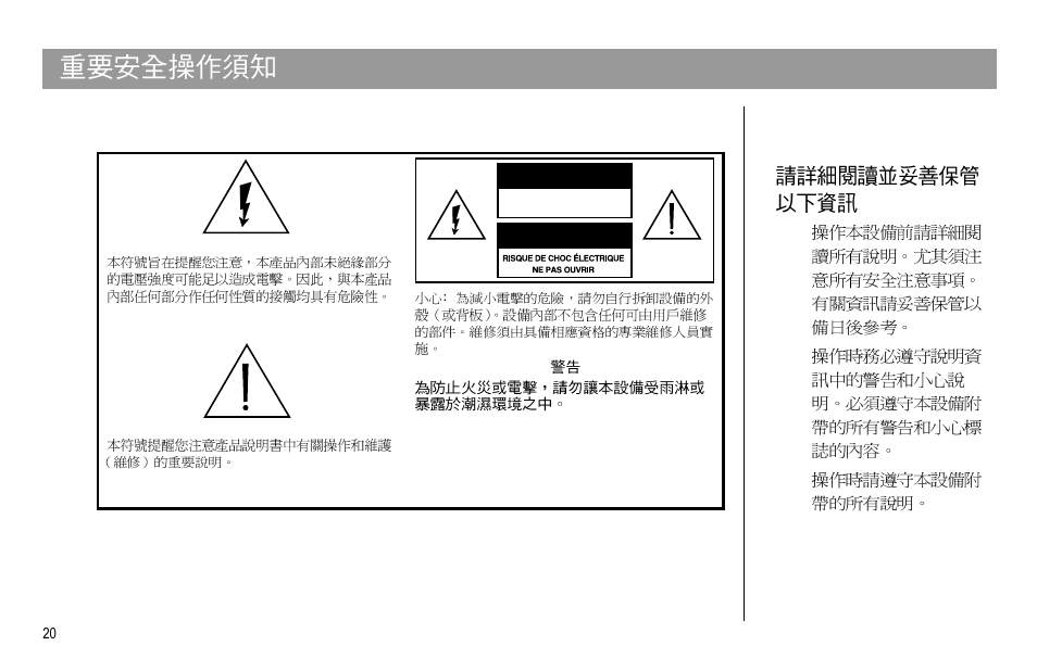 Caution, Avis | Scientific Atlanta WEBSTAR DPX110 User Manual | Page 20 / 92