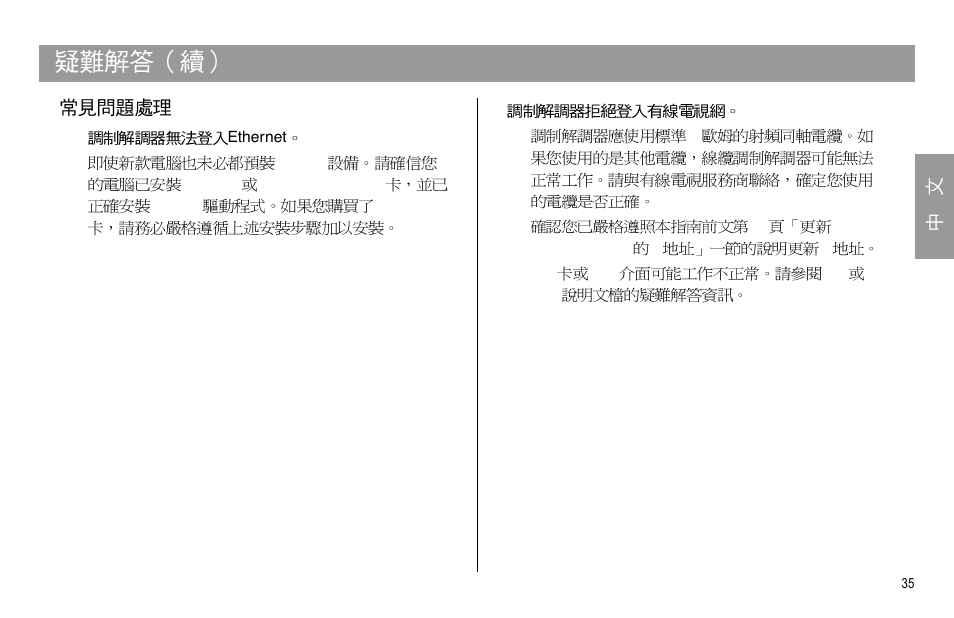 Scientific Atlanta WEBSTAR DPX110 User Manual | Page 35 / 92