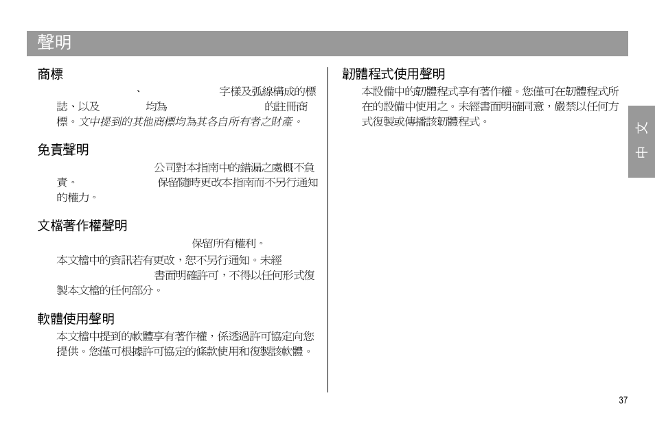 Scientific Atlanta WEBSTAR DPX110 User Manual | Page 37 / 92