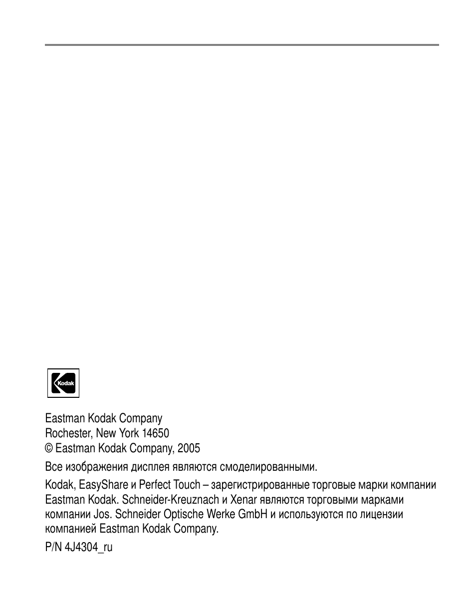 Kodak C663 User Manual | Page 2 / 85