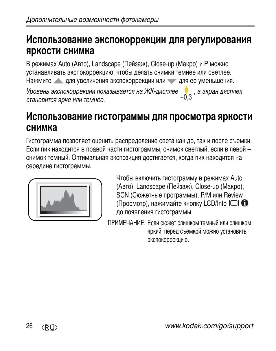 Kodak C663 User Manual | Page 32 / 85