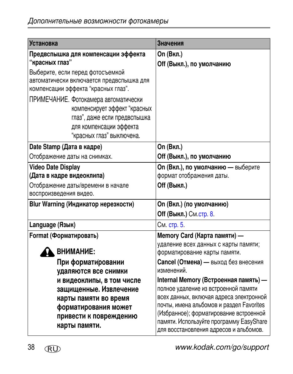 Kodak C663 User Manual | Page 44 / 85