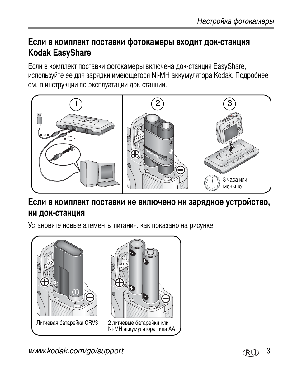 Kodak easyshare | Kodak C663 User Manual | Page 9 / 85