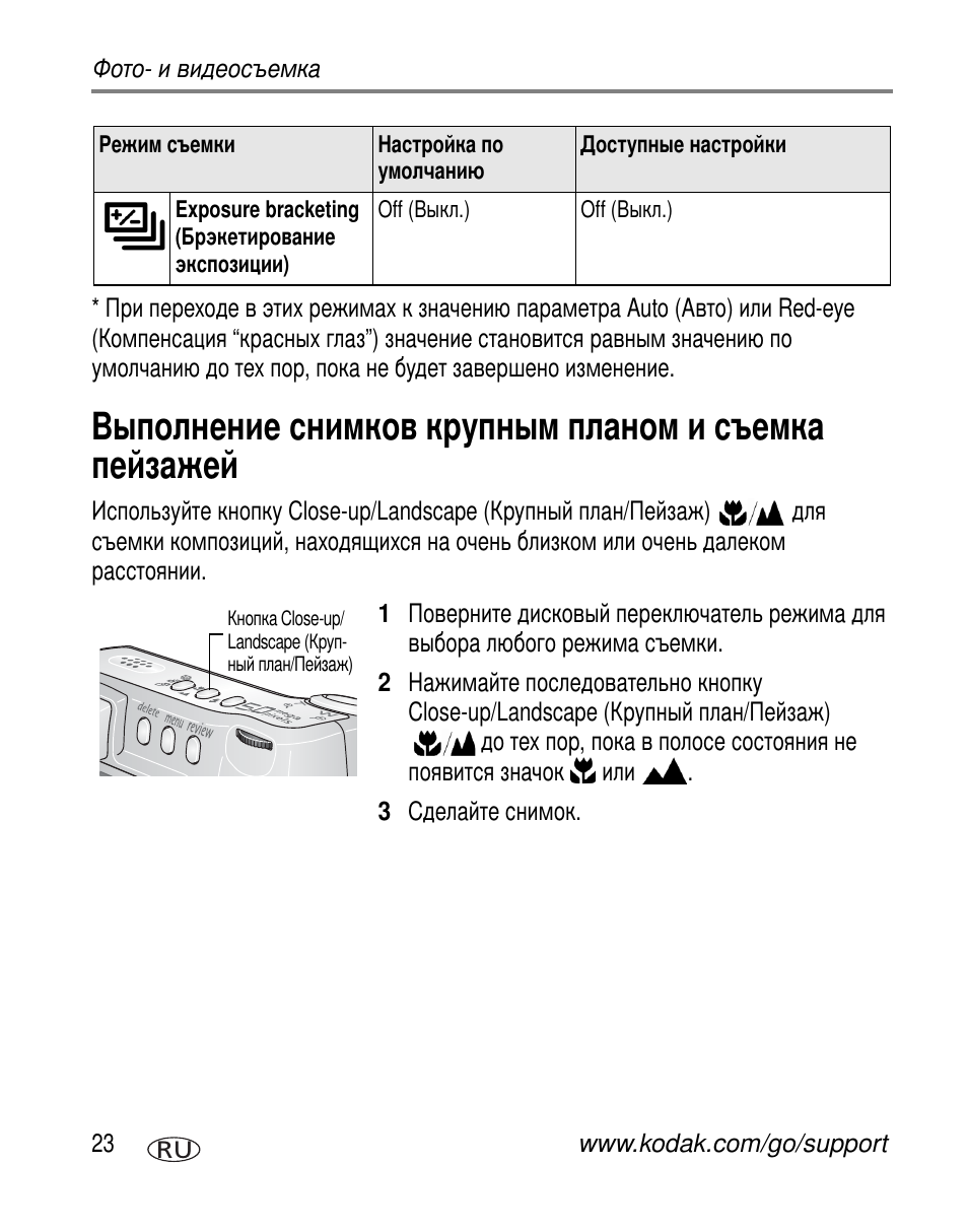 Kodak Z730 User Manual | Page 30 / 97