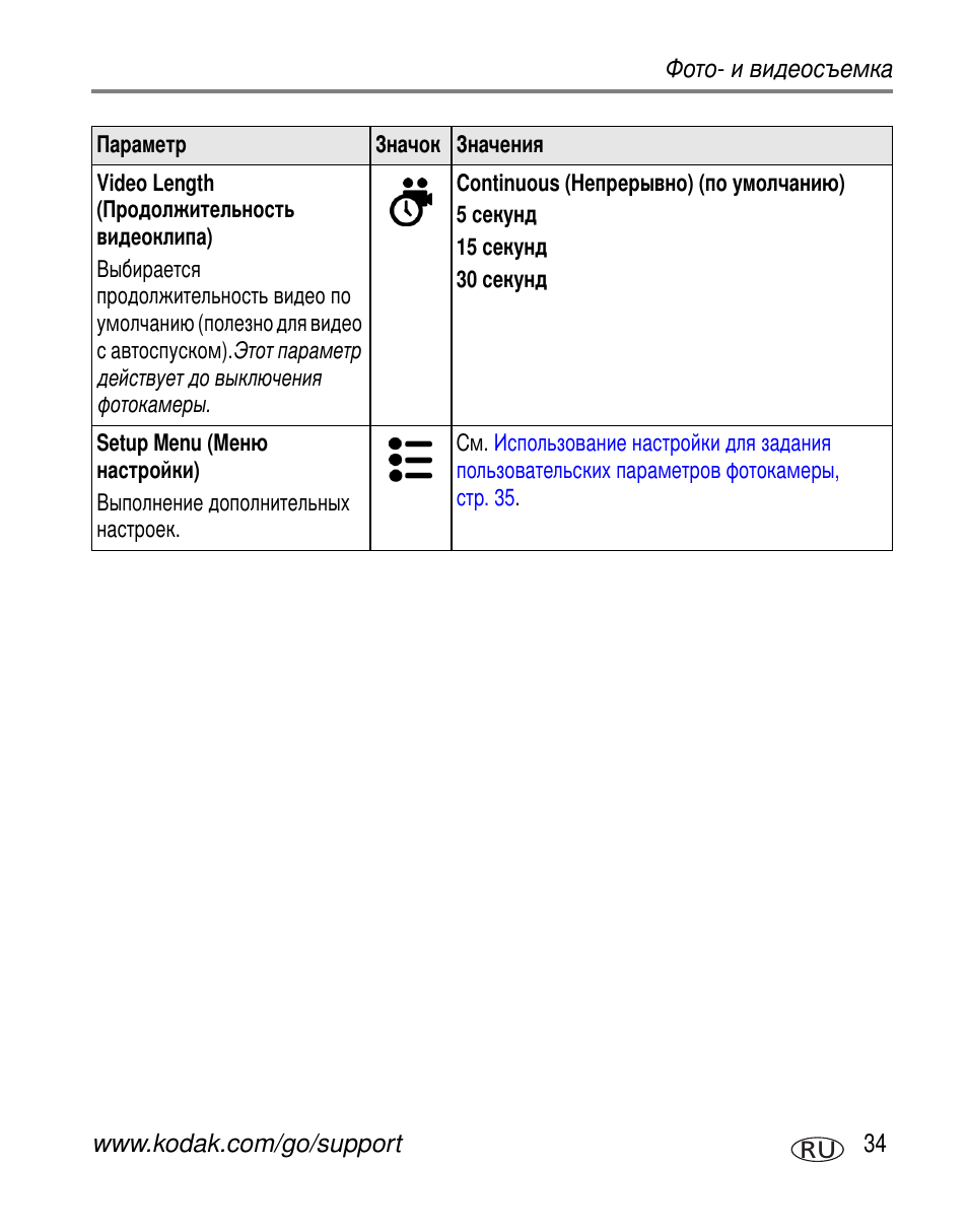 Kodak Z730 User Manual | Page 41 / 97