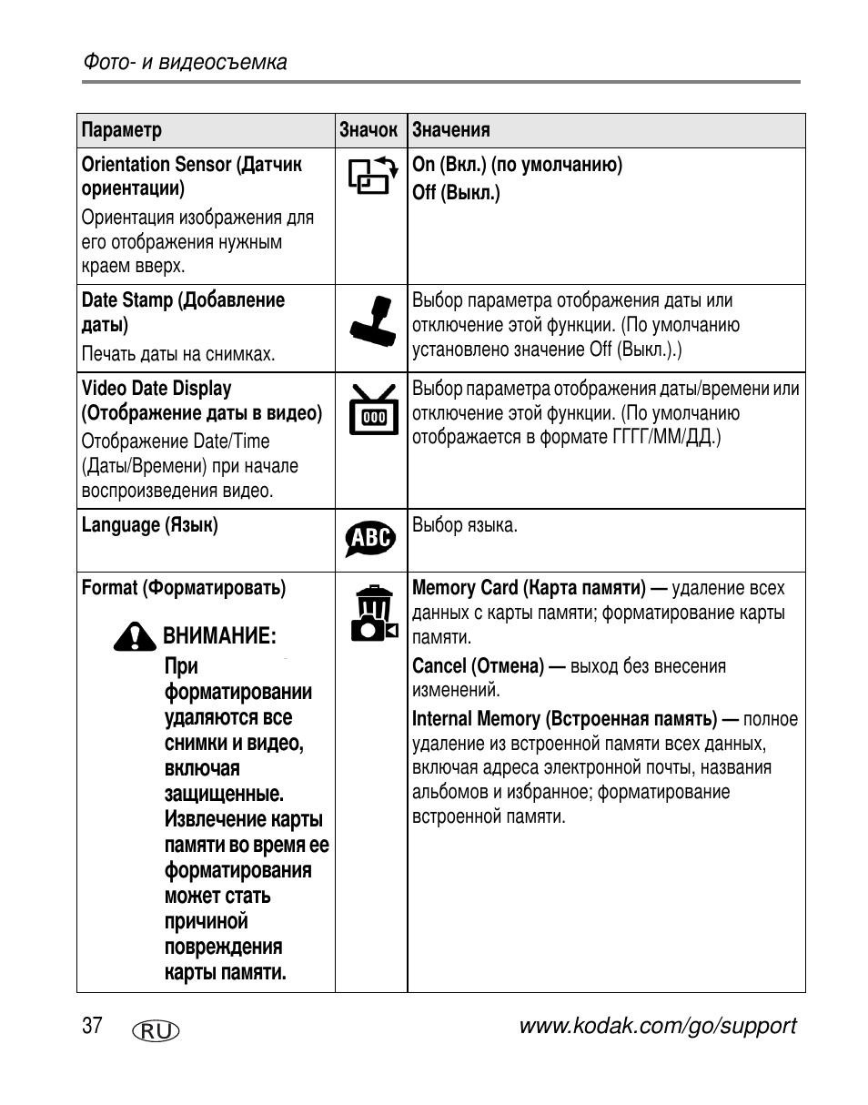 Kodak Z730 User Manual | Page 44 / 97