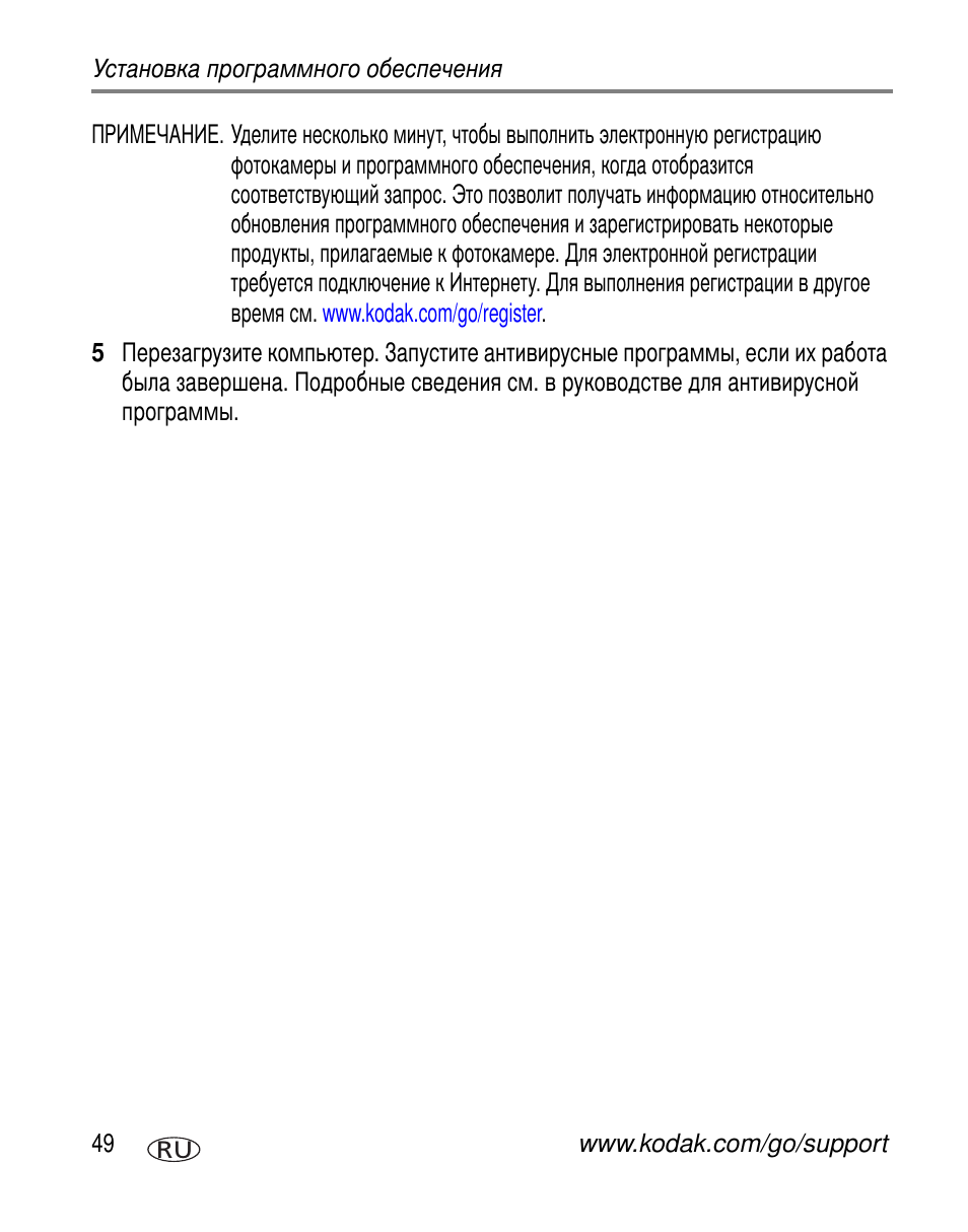 Kodak Z730 User Manual | Page 56 / 97