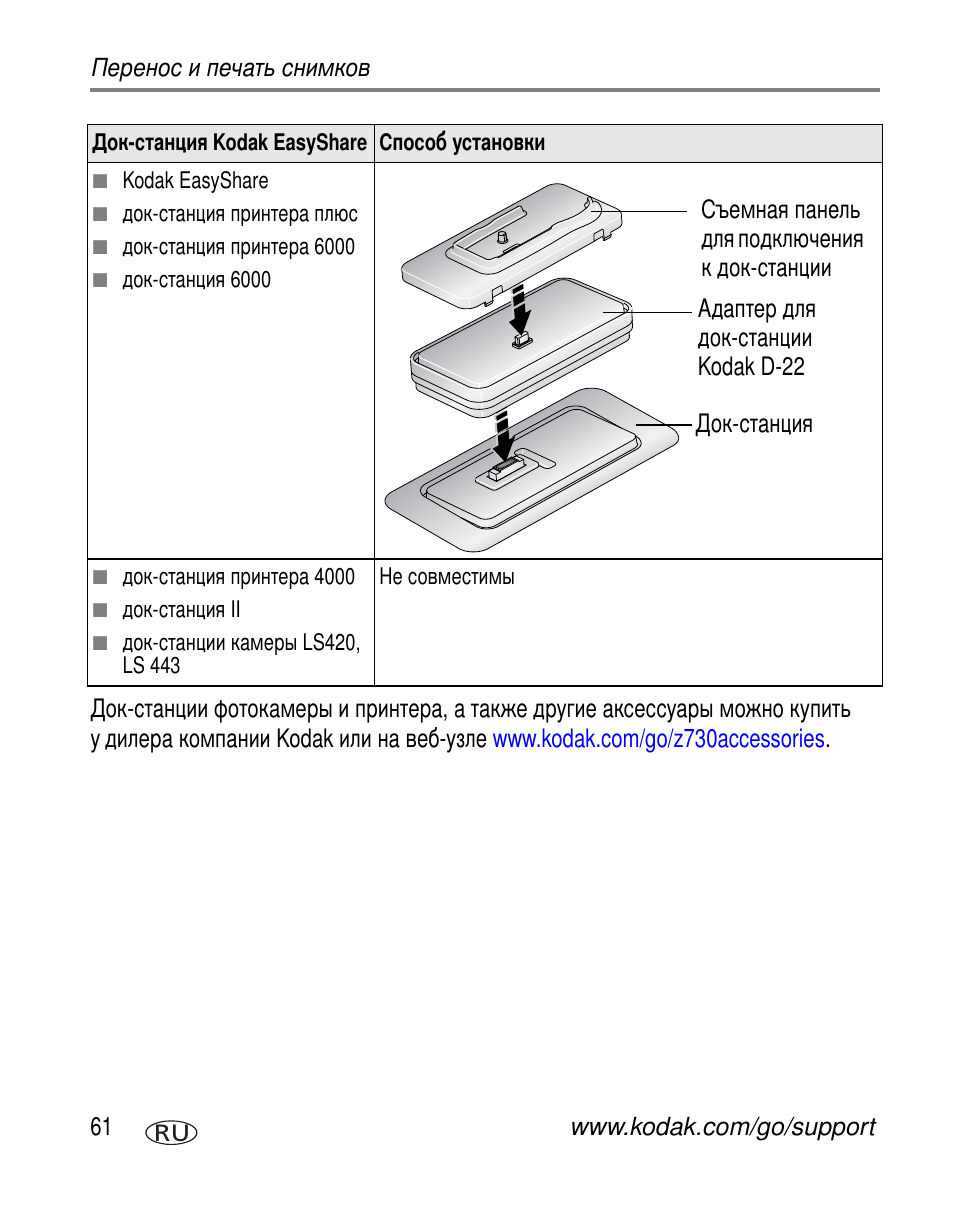 Kodak Z730 User Manual | Page 68 / 97