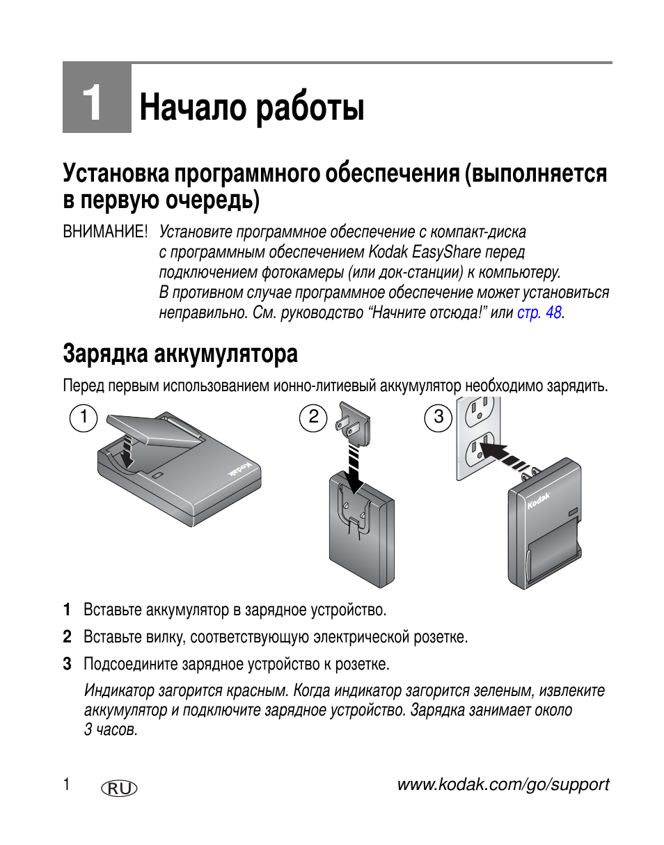 Начало работы, Зарядка аккумулятора | Kodak Z730 User Manual | Page 8 / 97