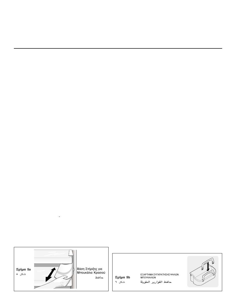 Food storage, Conservation des aliments, Para almacenar alimentos | Smeg WRSR25V5A User Manual | Page 30 / 49