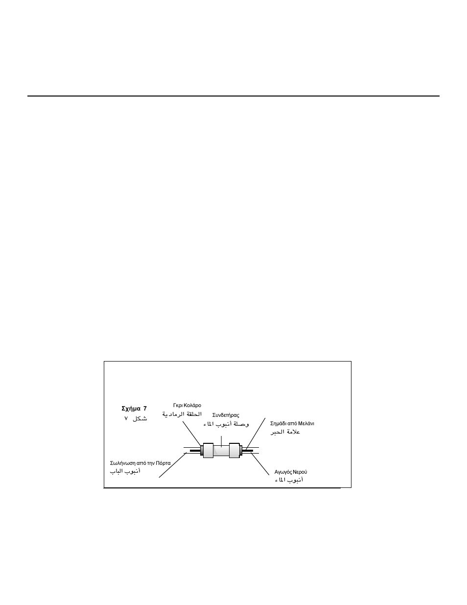 Door removal, Para sacar las puertas, Inversion du sens d’ouverture des portes | Smeg WRSR25V5A User Manual | Page 44 / 49